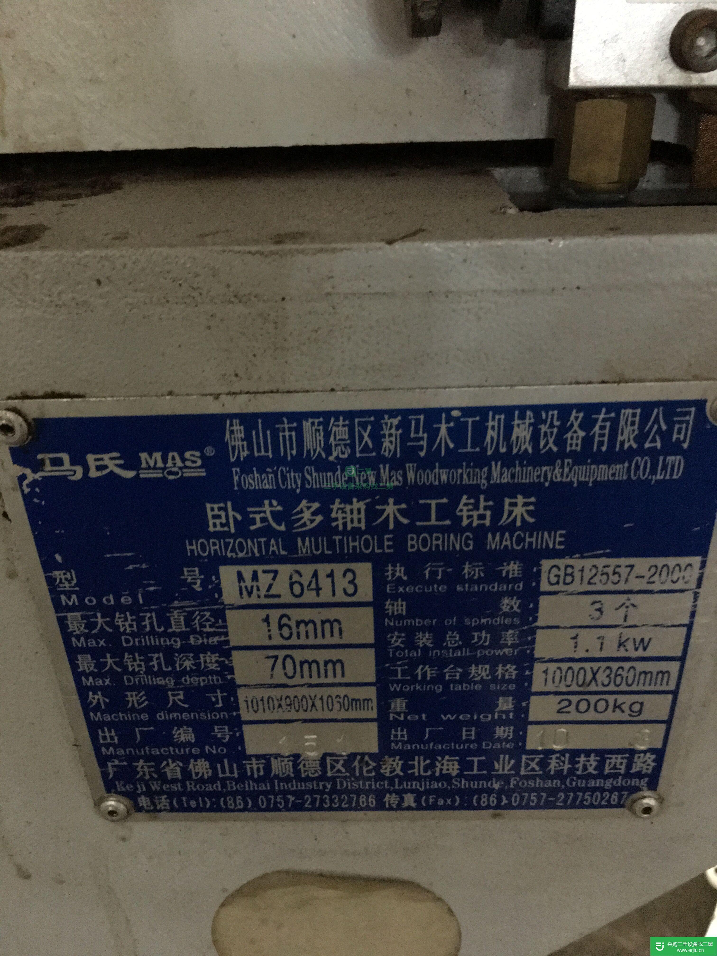 出售二手臥式多軸木工鉆床