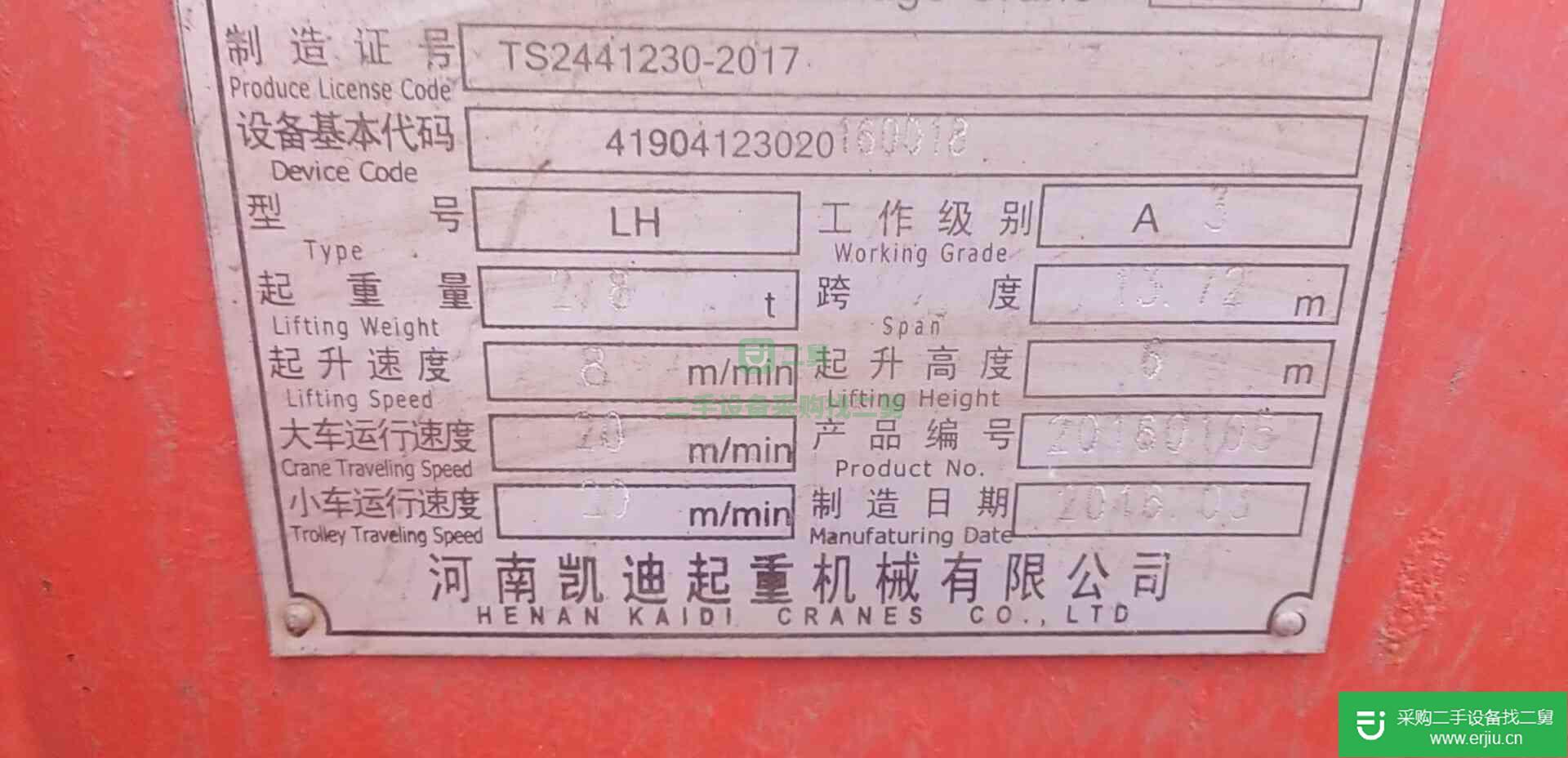 出售二手5t 葫蘆雙