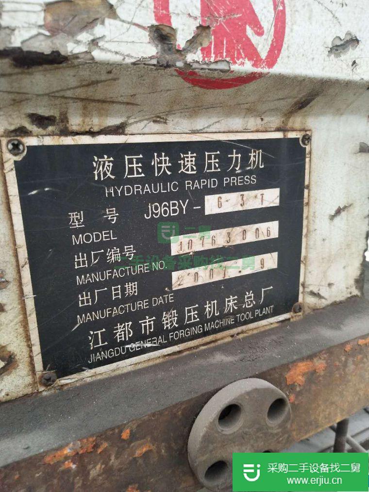 出售二手63噸快速液壓機