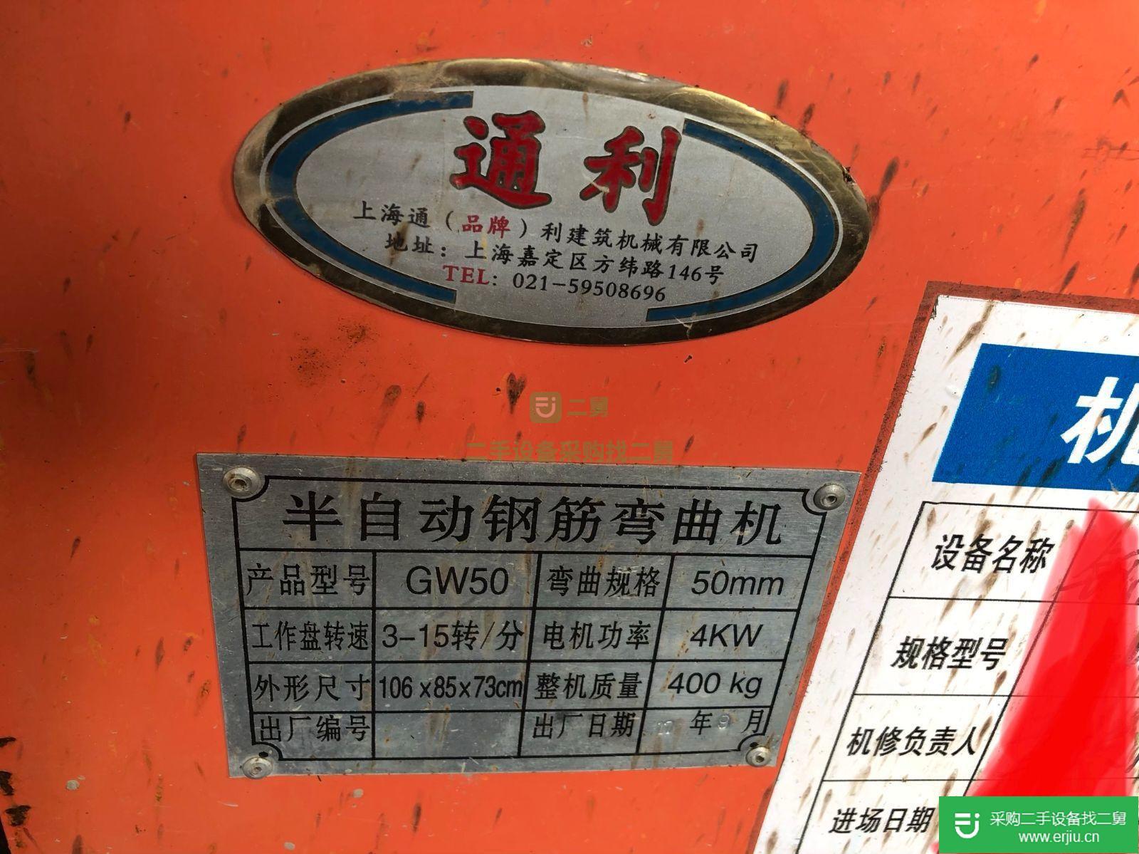 出售電焊機