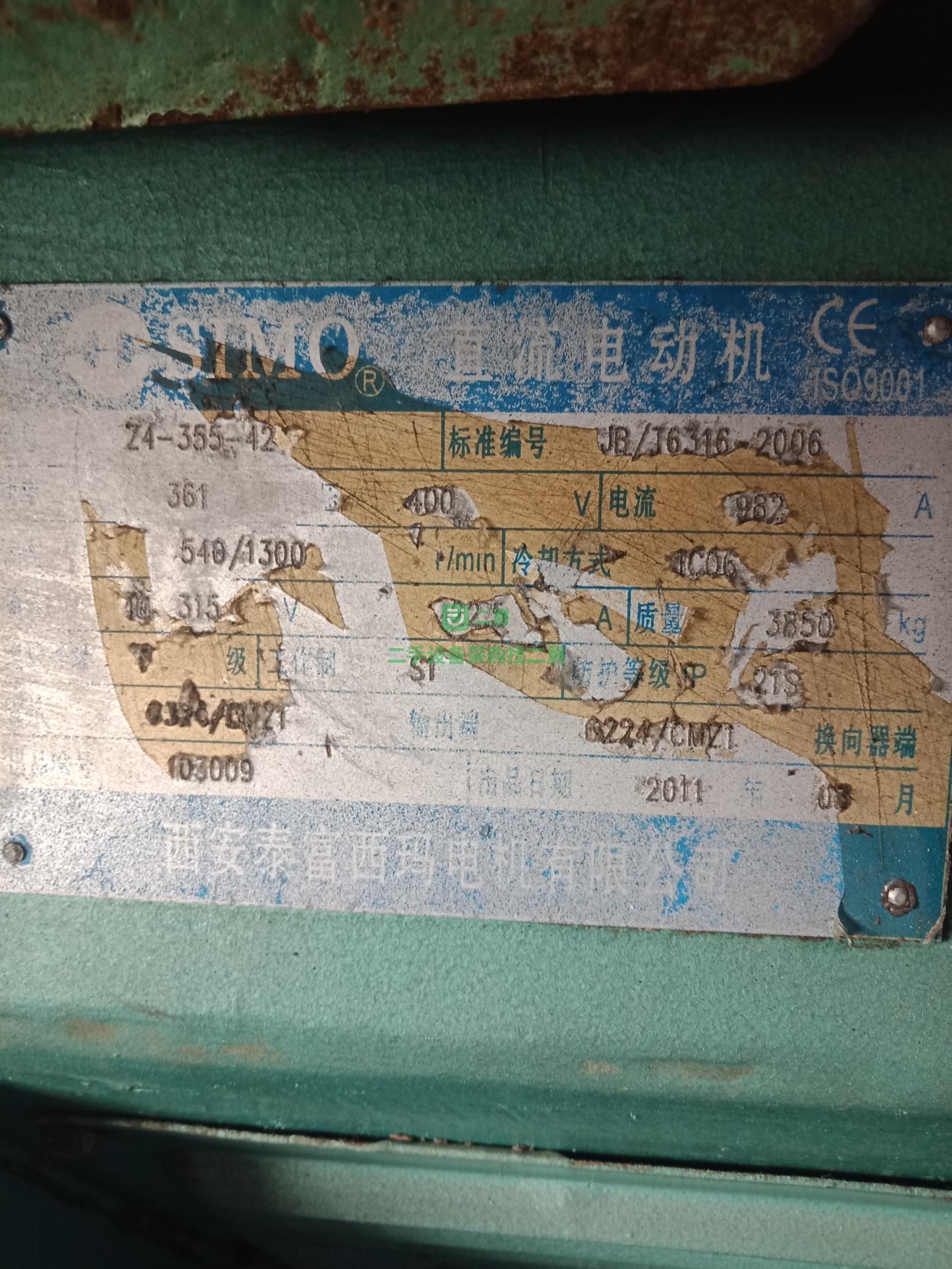 河北出售二手西安泰富西瑪直流電機