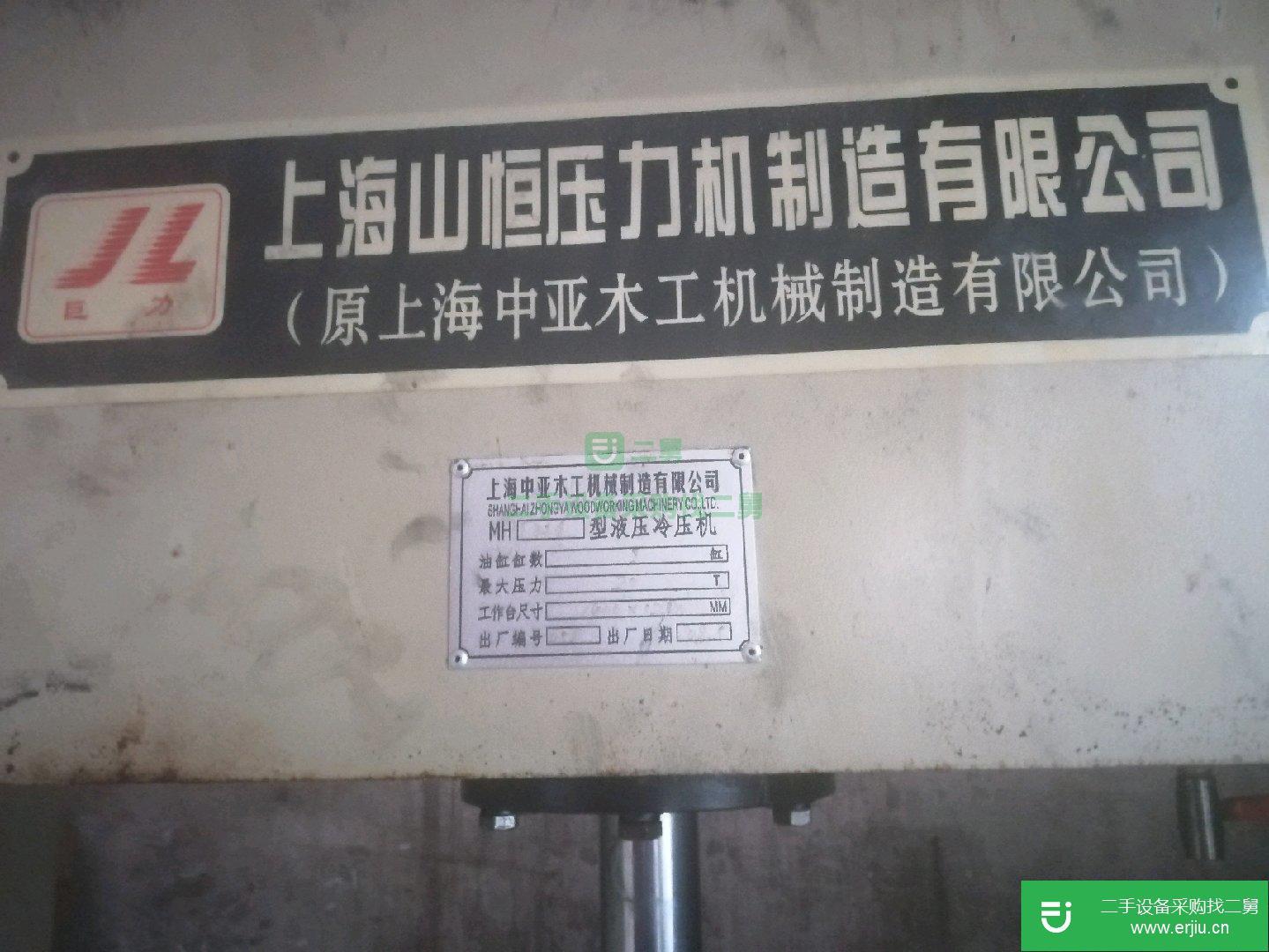 二手紙張壓平機