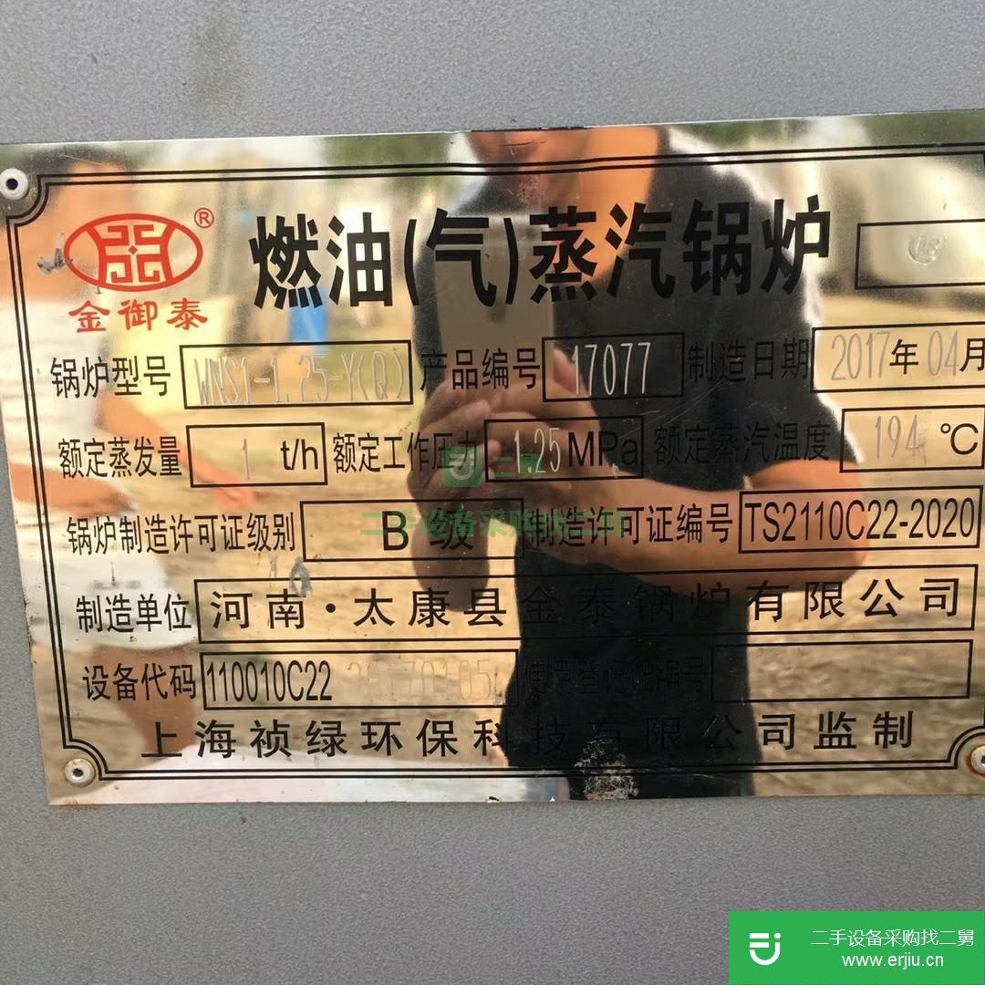 出售燃油燃氣蒸汽鍋爐