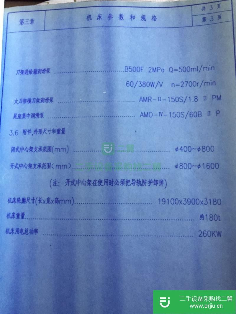 二手CC61250臥式車床