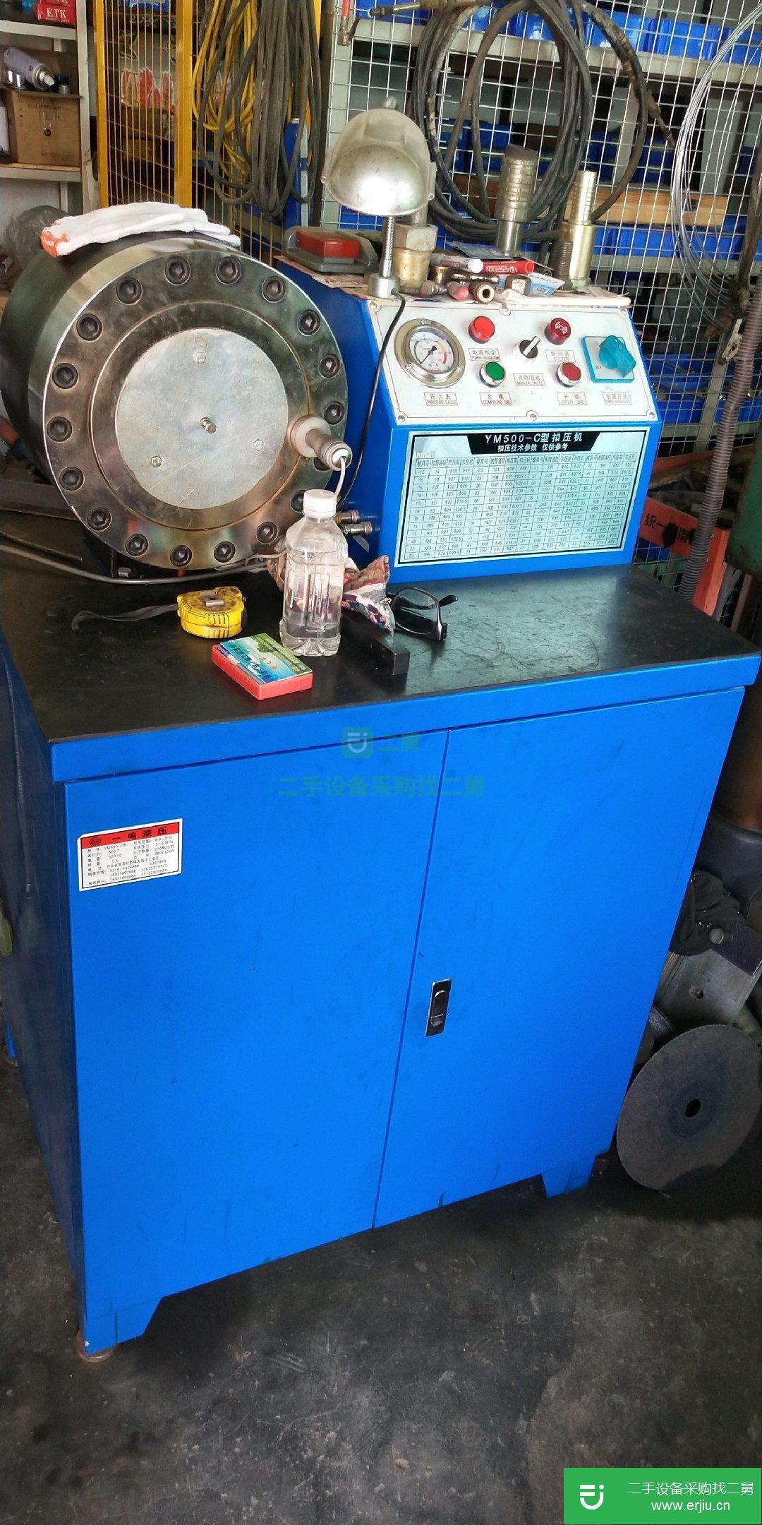 出售二手全自動扣壓機