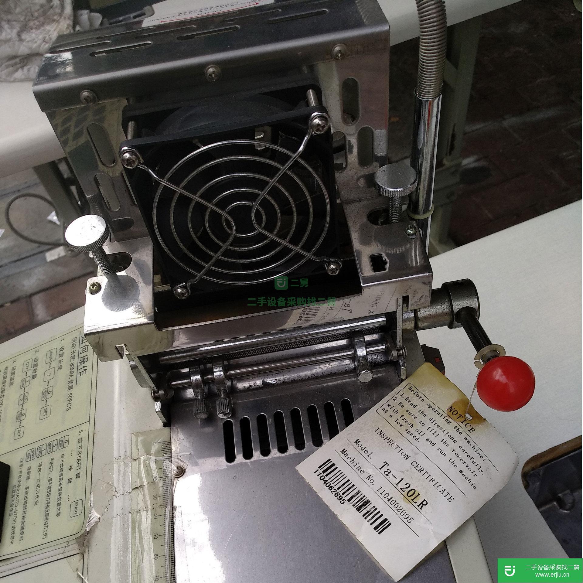二手電腦冷熱切帶機