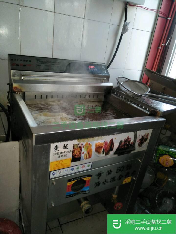 出售二手油水混合油炸機