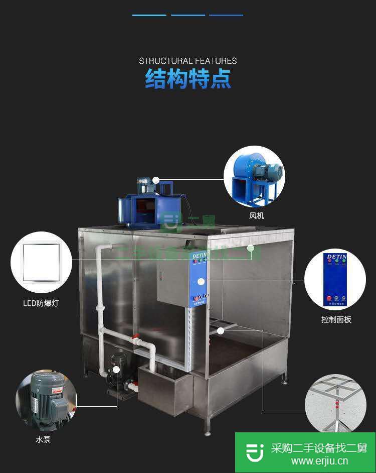 出售二手水簾柜