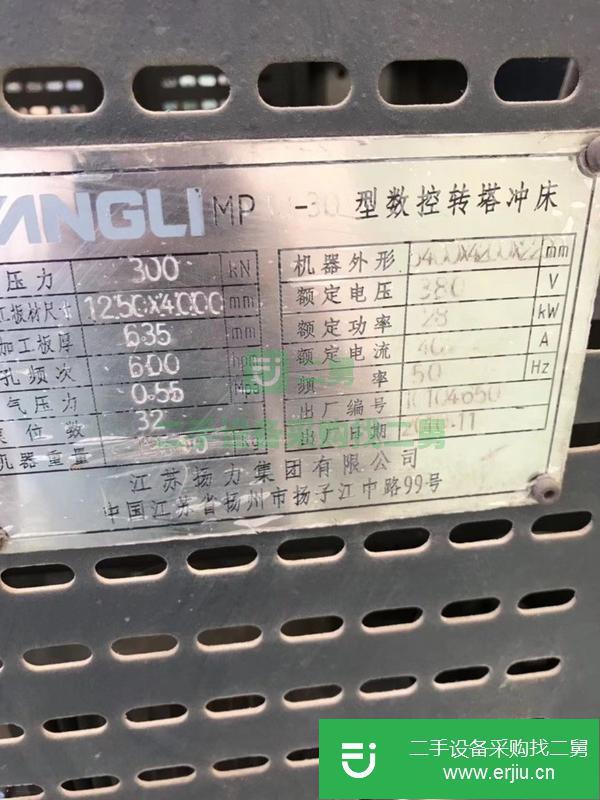 二手楊力轉塔沖