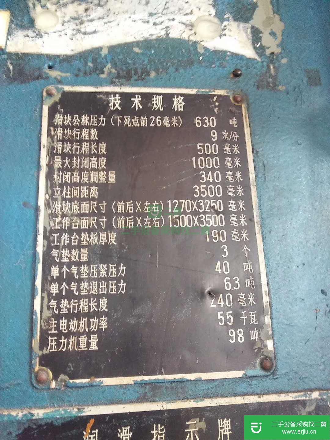 二手大型車床磨床鉆床