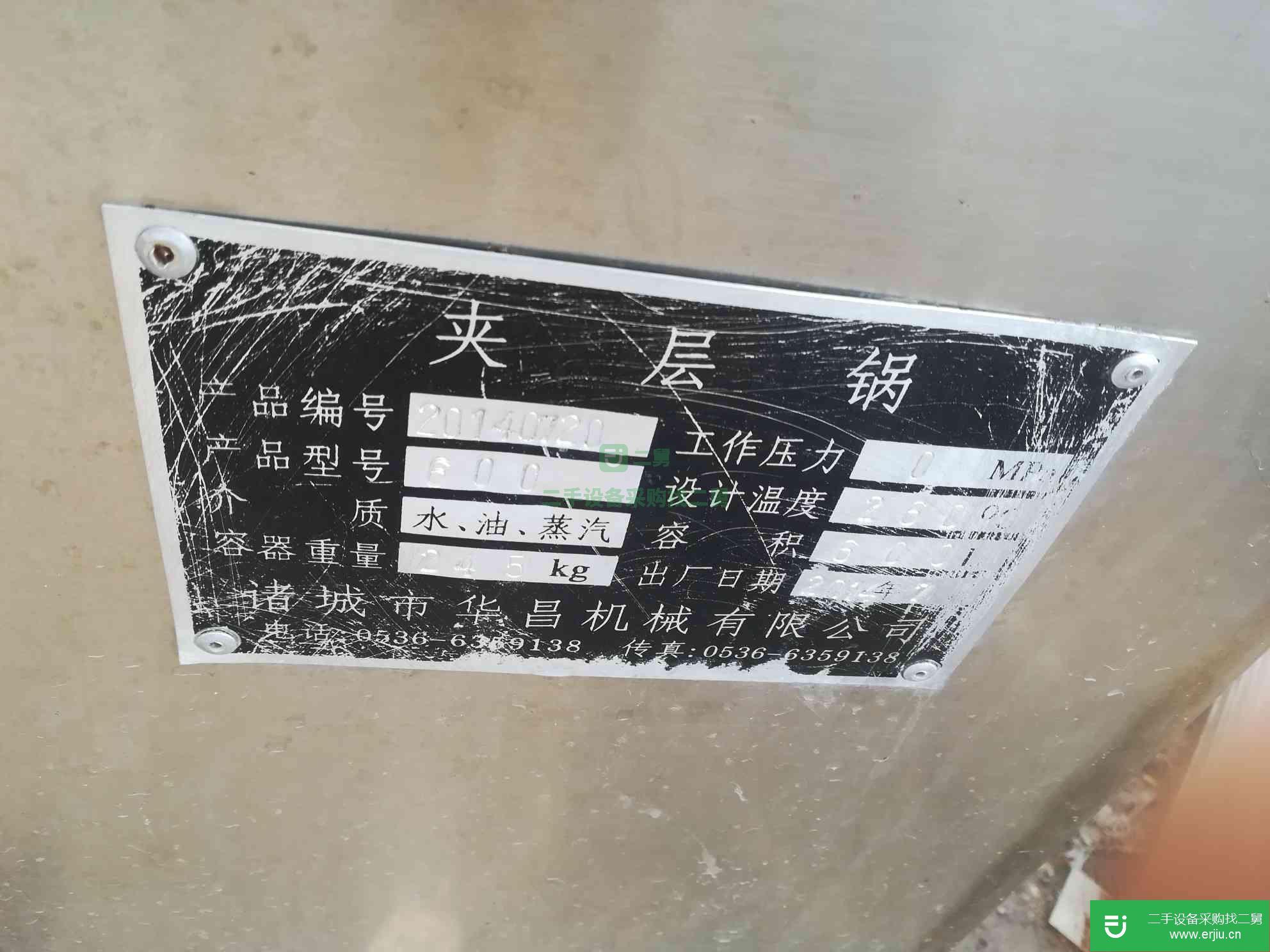 出售食品廠電加熱夾層鍋