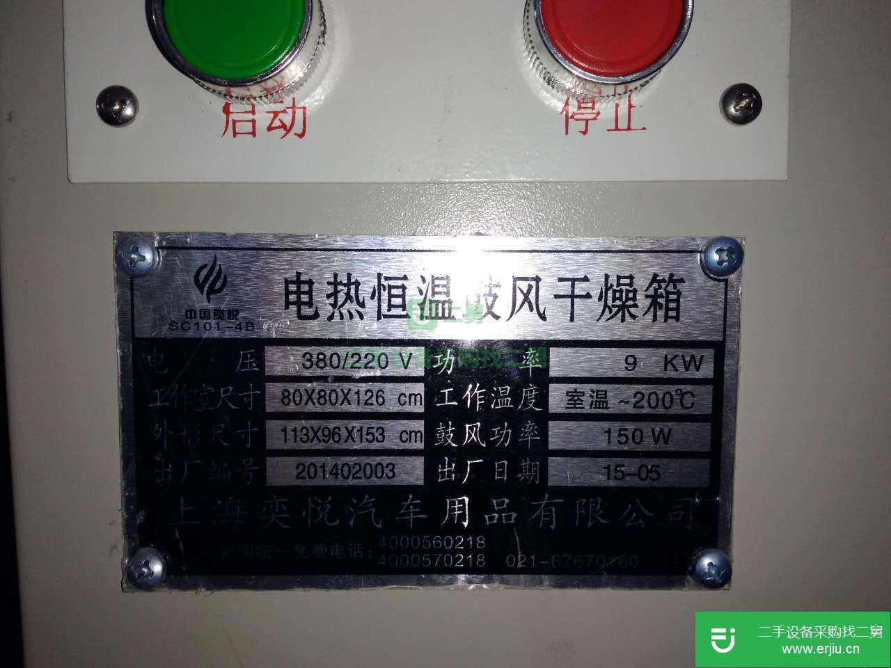 二手電熱恒溫鼓風(fēng)干燥箱