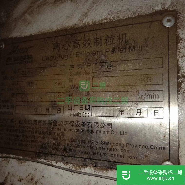 二手生物質(zhì)顆粒機(jī)