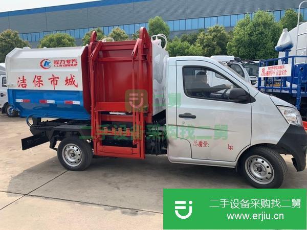 出售長安環保垃圾車