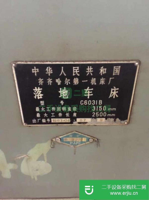 二手立式車床落地車床