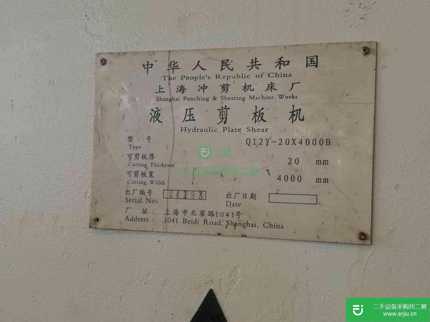 二手剪板機(jī)