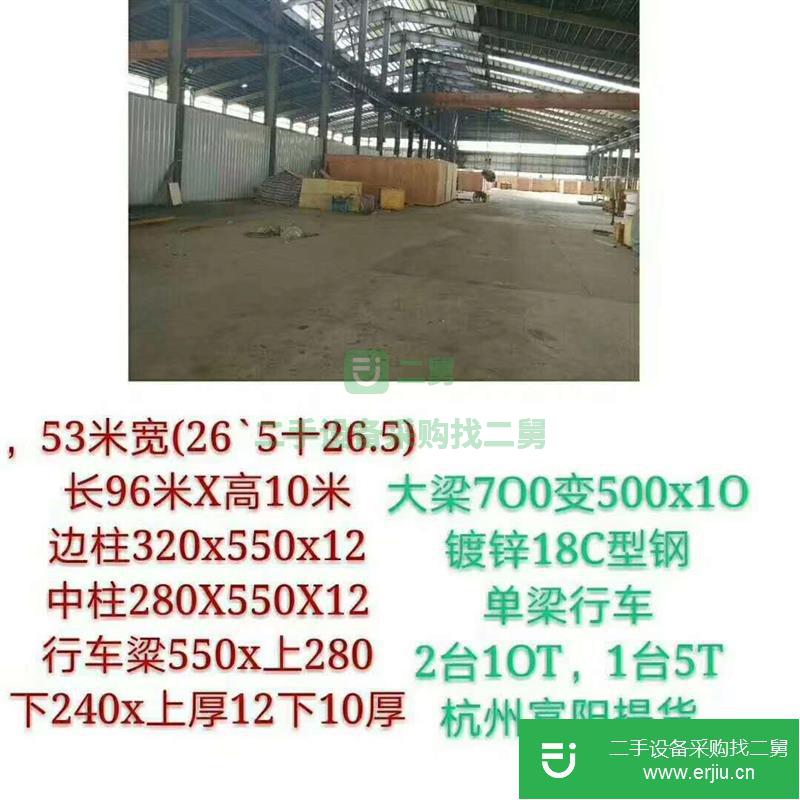 二手鋼結構廠房