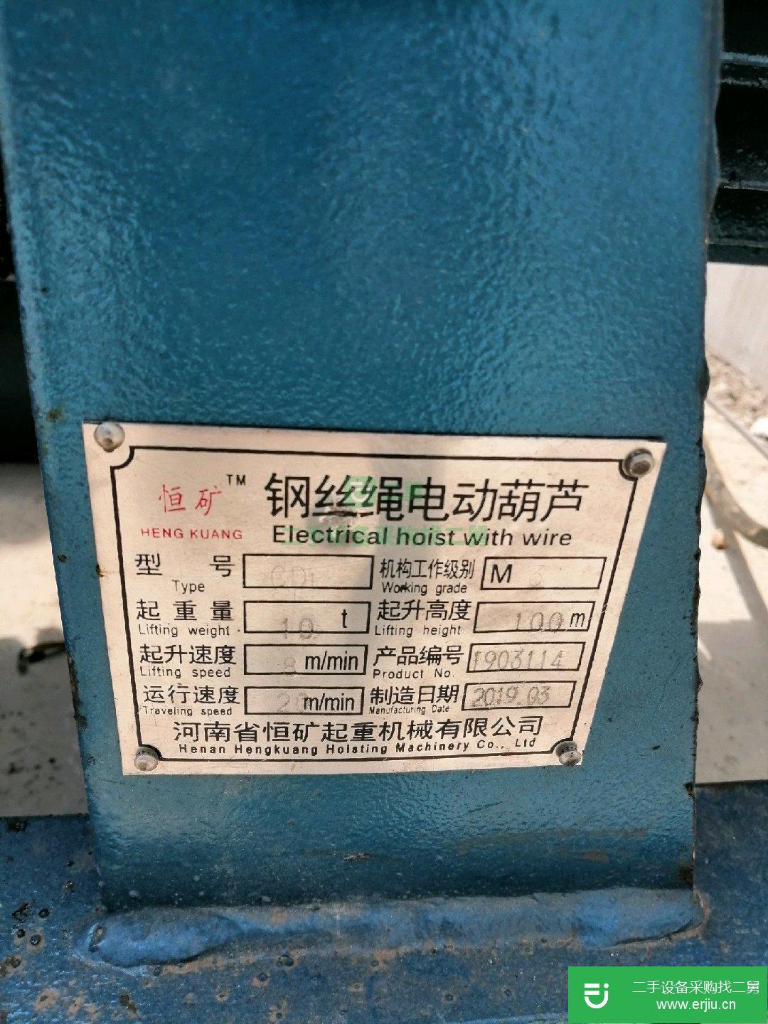 出售二手電葫蘆卷揚(yáng)機(jī)