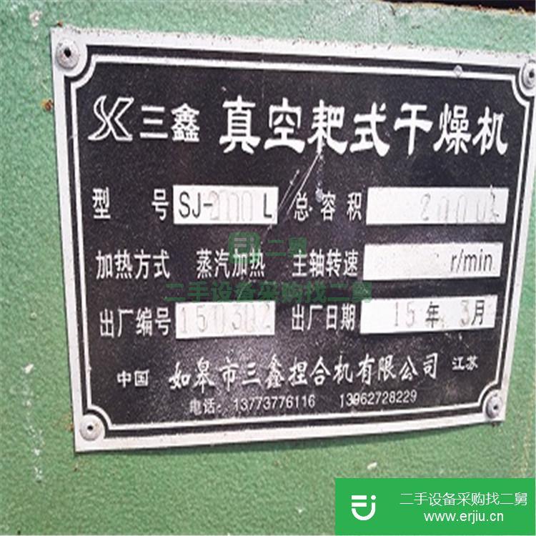 二手滾筒烘干機