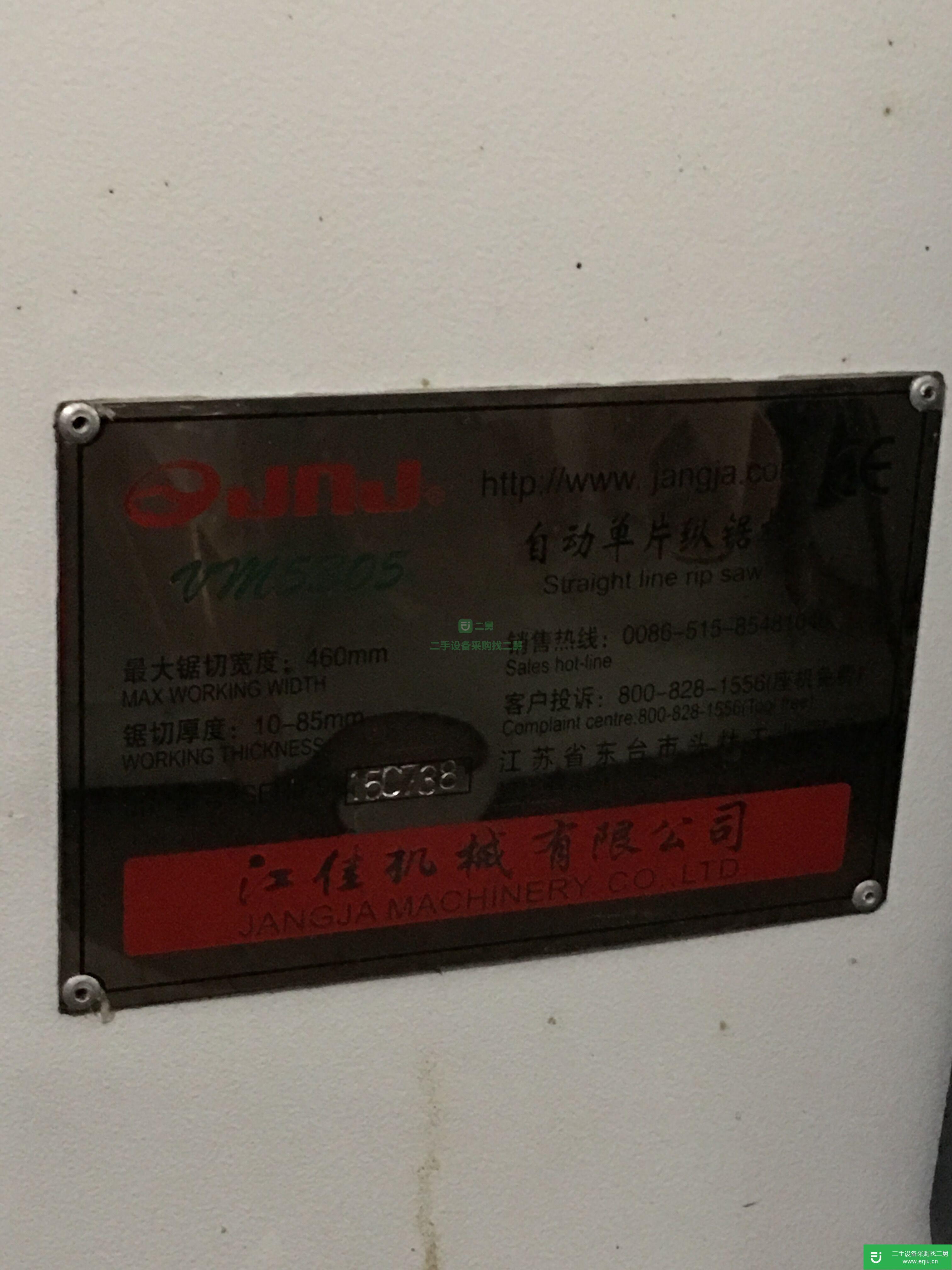 二手自動單片縱鋸機
