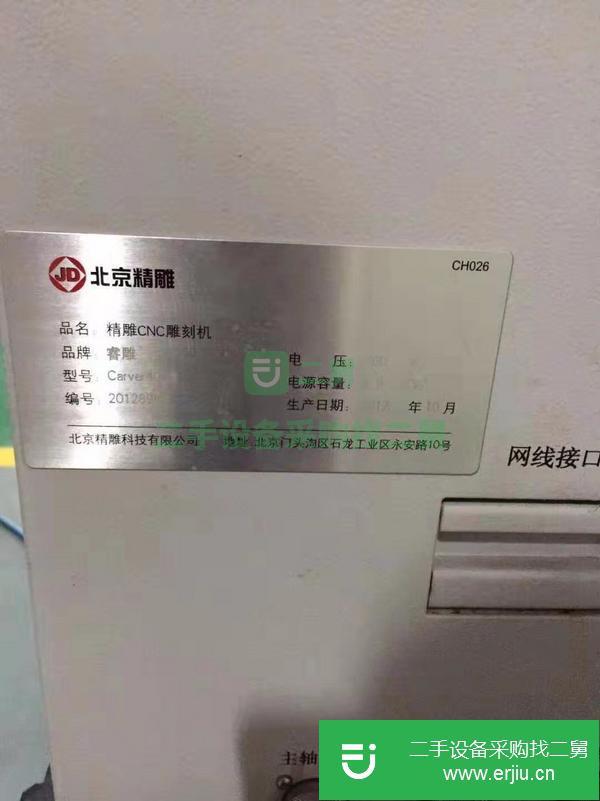 二手S400精雕機(jī)