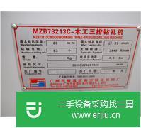 轉(zhuǎn)讓二手三排鉆