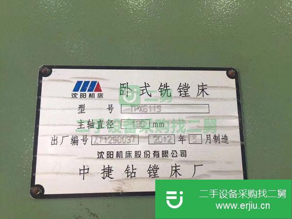 轉讓優質TPX6113/2臥式銑鏜床中捷機床廠2011年少用包使用