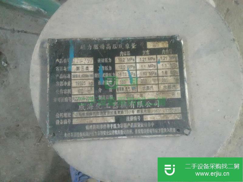 出售供應磁力攪拌高壓反應釜