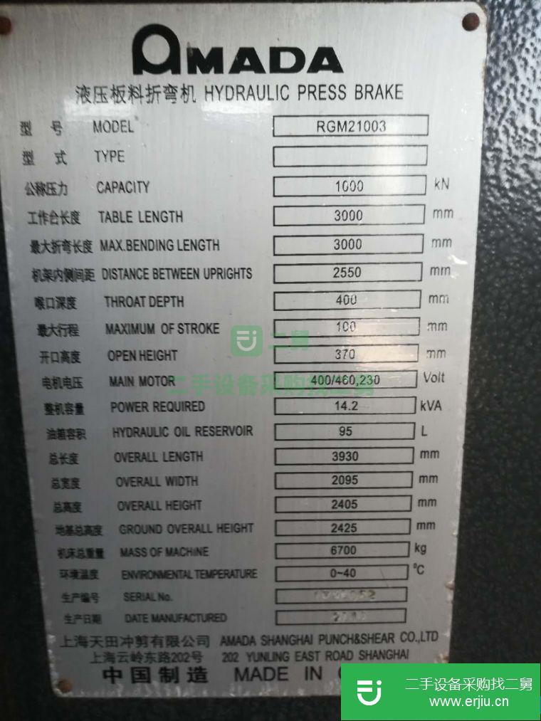 轉(zhuǎn)讓液壓板料折彎機(jī)