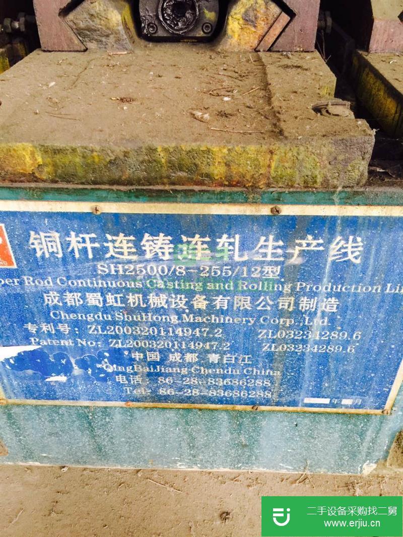 銅桿連鑄連軋生產(chǎn)線