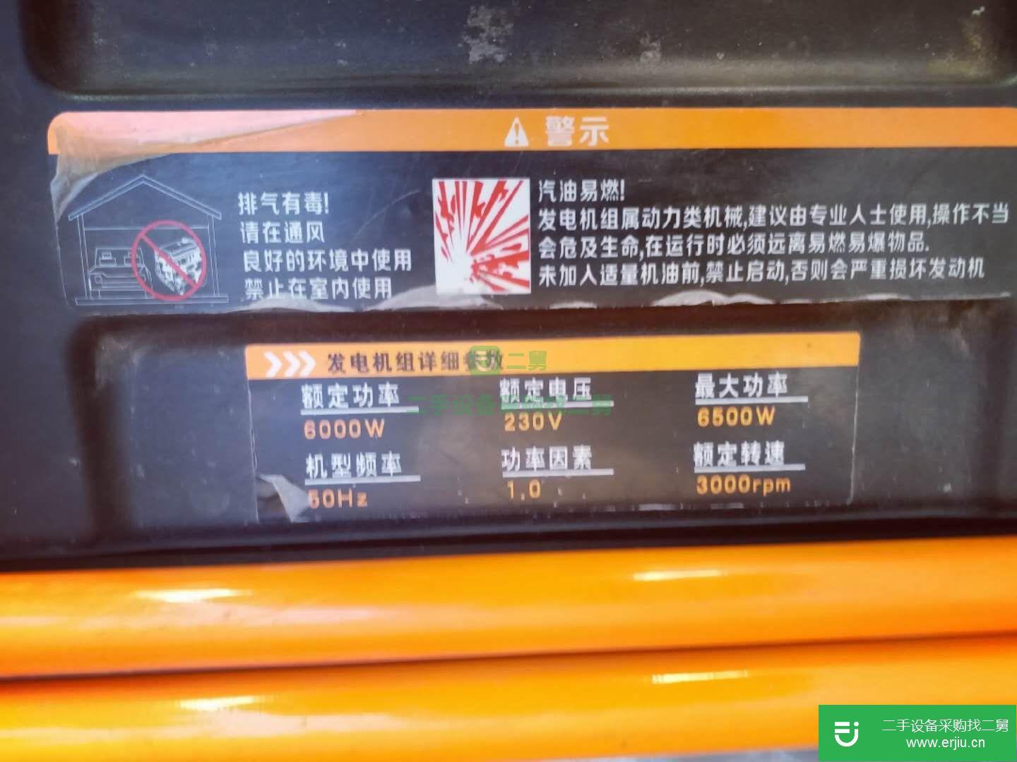 發(fā)電機(jī)
