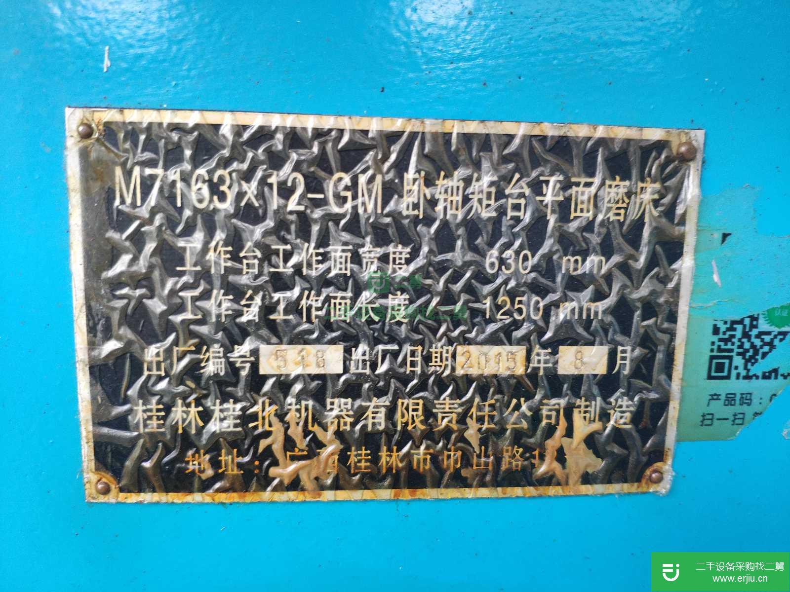 轉(zhuǎn)讓桂北7140與7163磨床