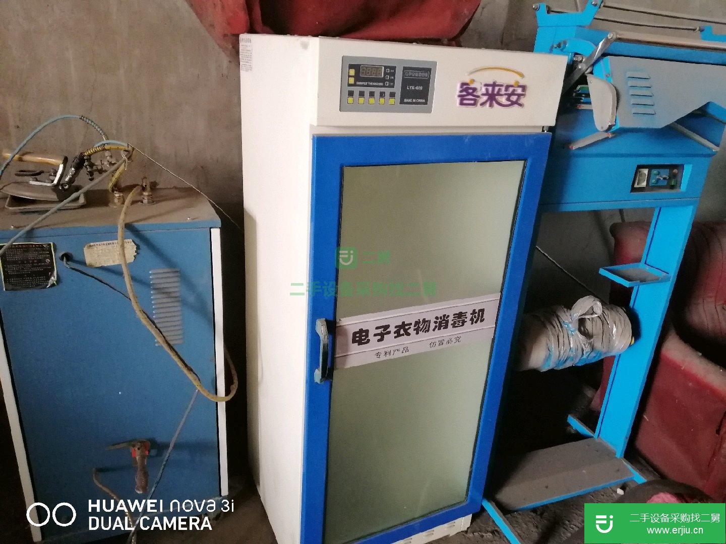 一套干洗機客來安