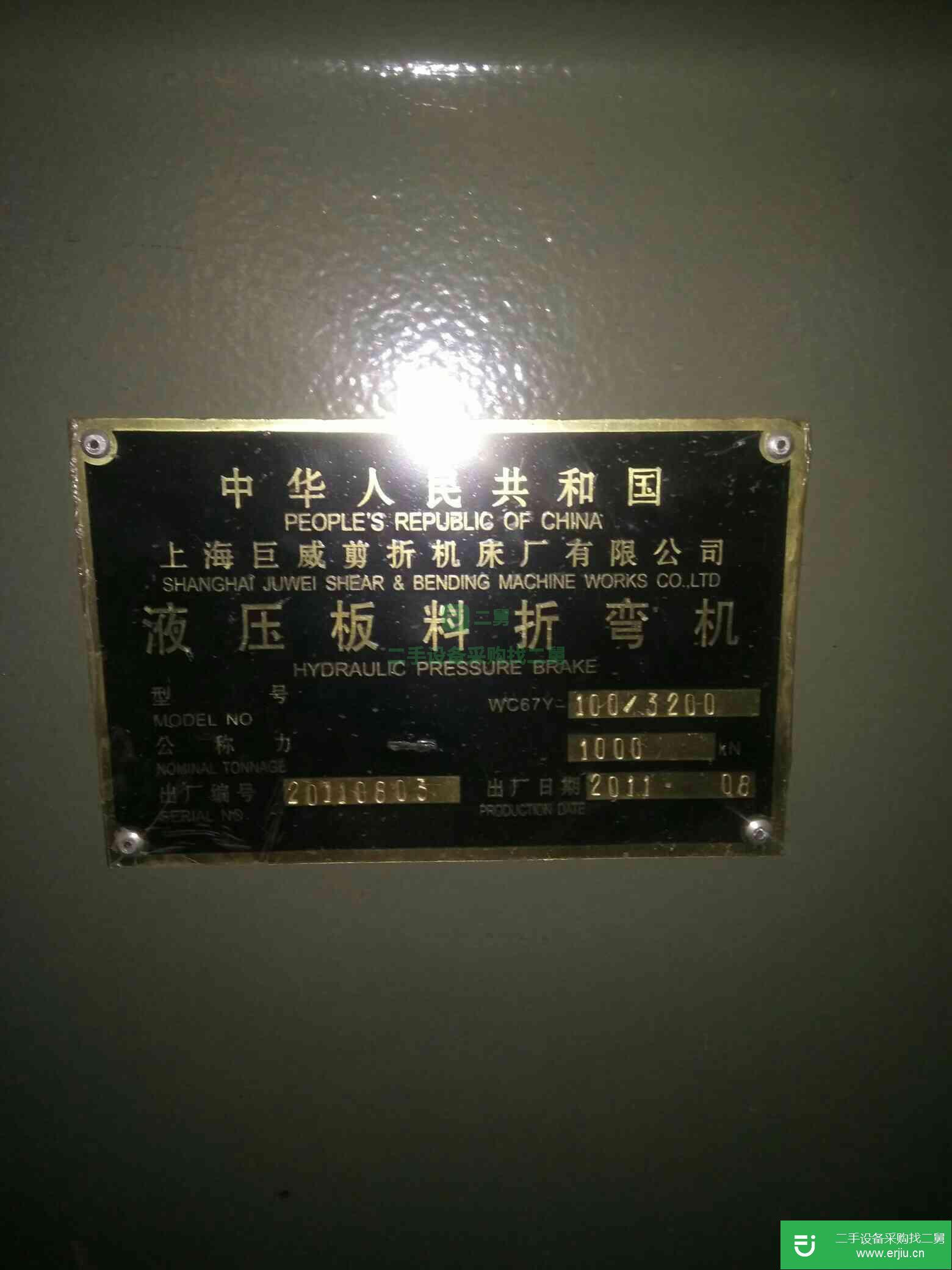 二手折彎機(jī)設(shè)備