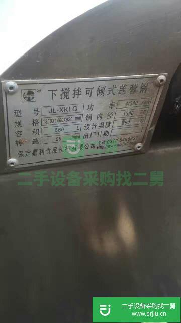 轉讓二手攪拌可傾斜式蓮蓉鍋