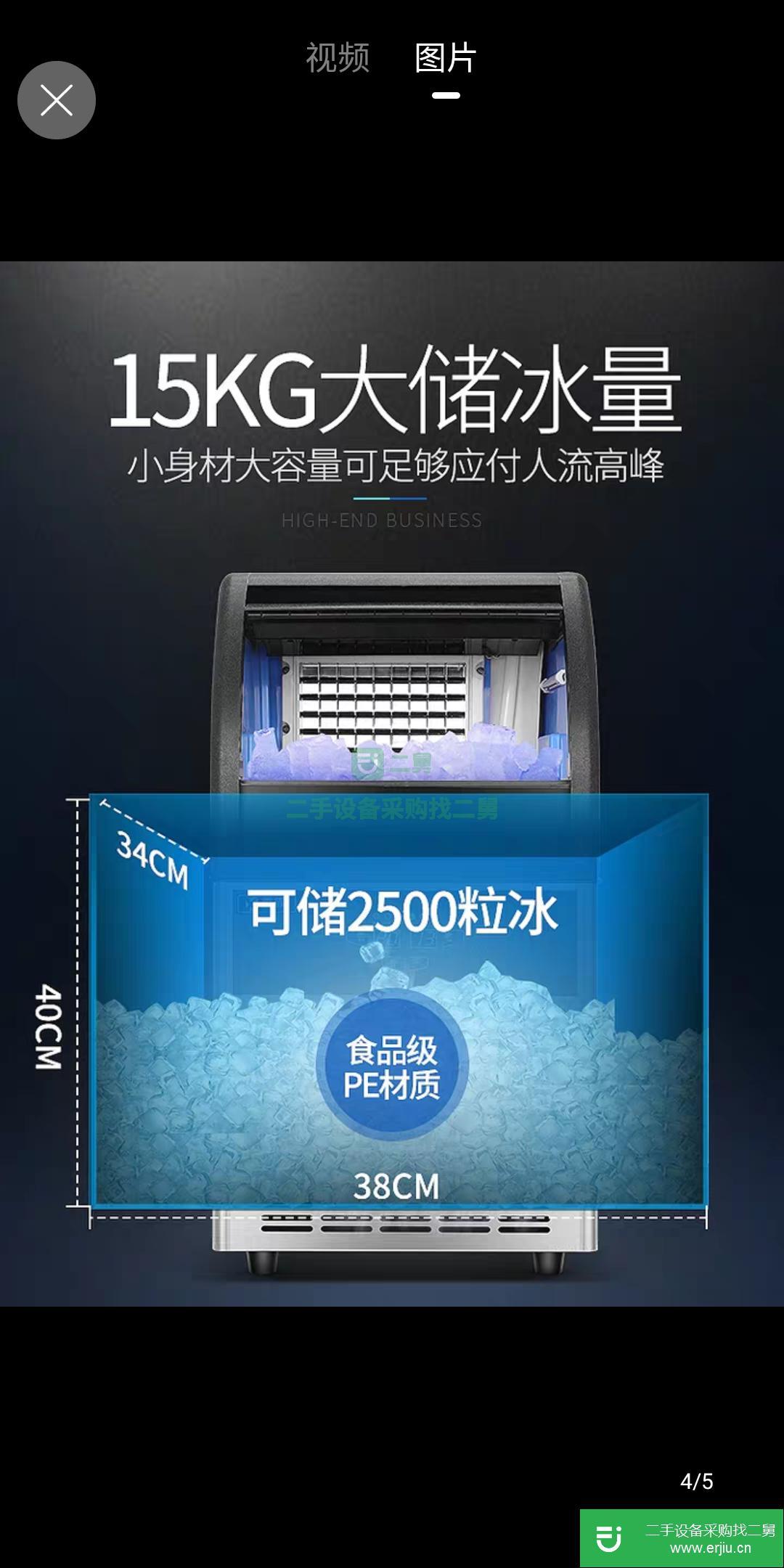 出售奶茶店商用制冰機