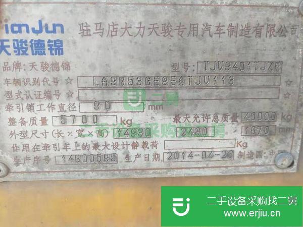 轉(zhuǎn)讓二手14米冷藏箱,保證原版車手續(xù)齊全