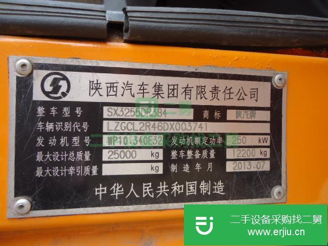陜西德龍翻斗車