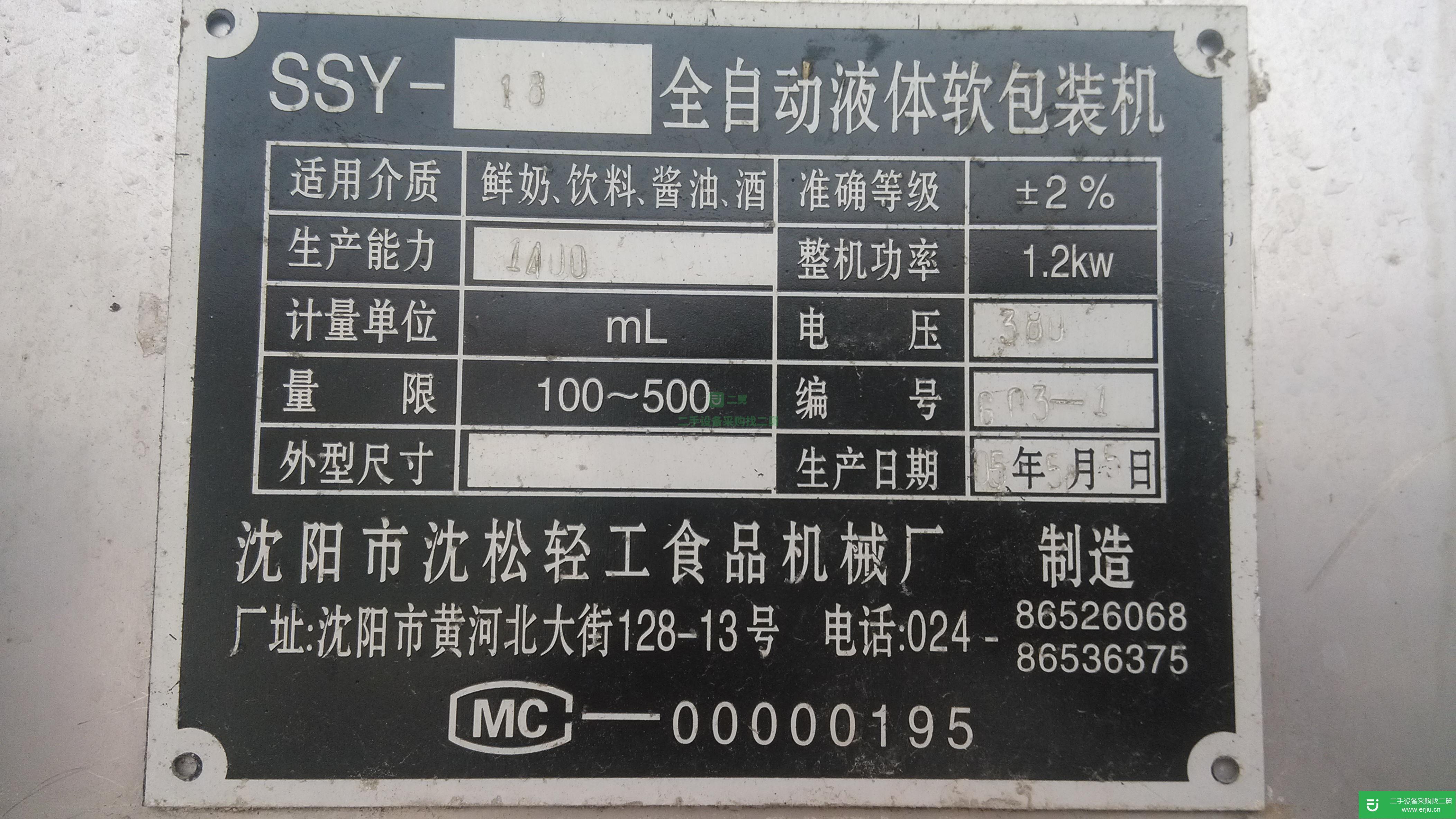 出售二手水處理設(shè)備