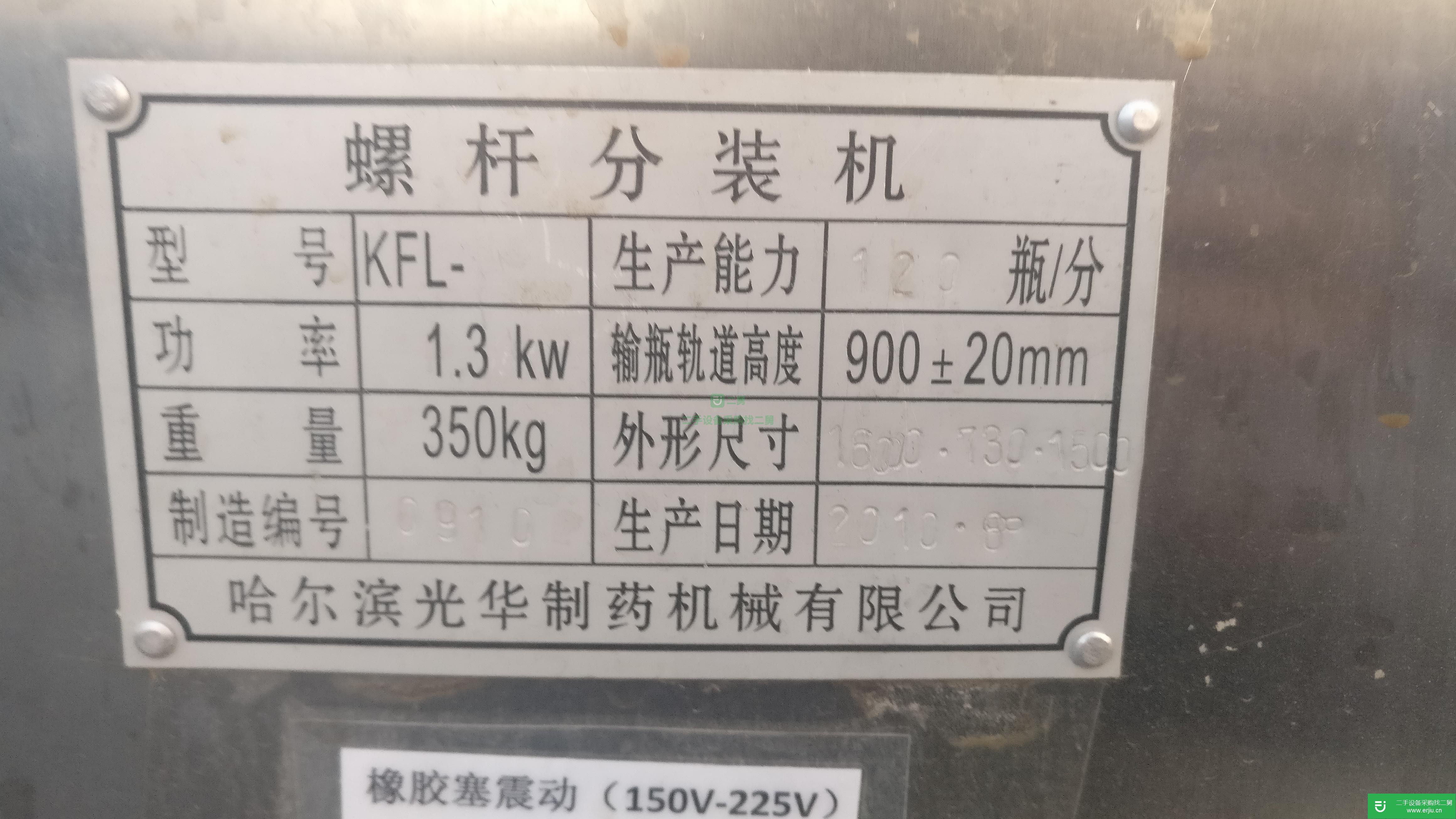 出售二手水處理設(shè)備