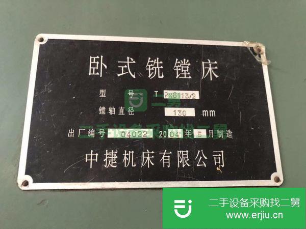轉讓二手國產中捷機床TPX6113-2臥式銑鏜床
