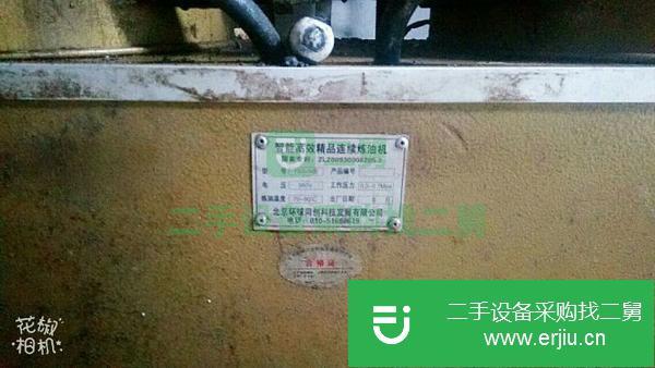 轉(zhuǎn)讓二手油博士新型榨油機