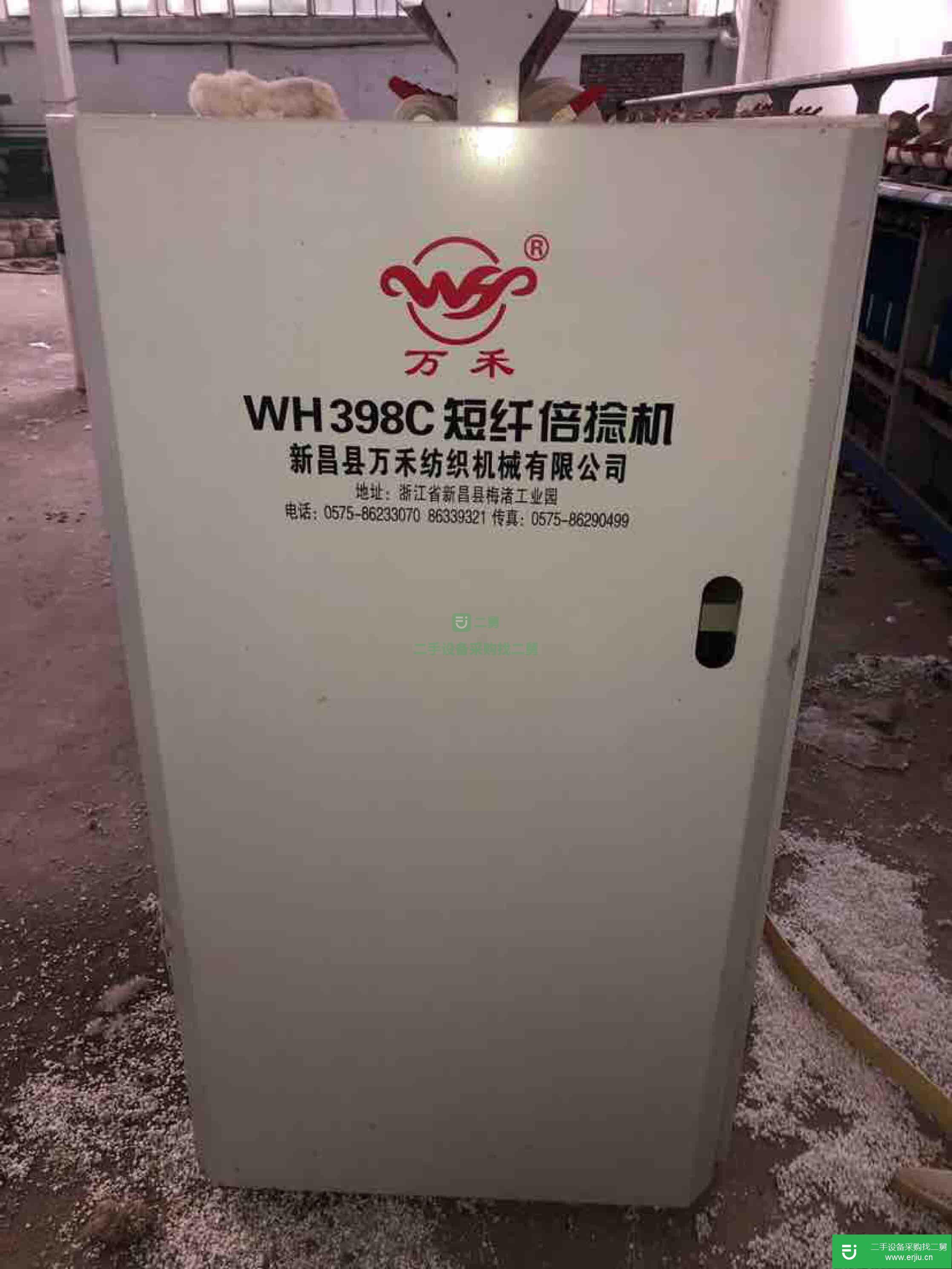 九成新倍捻機