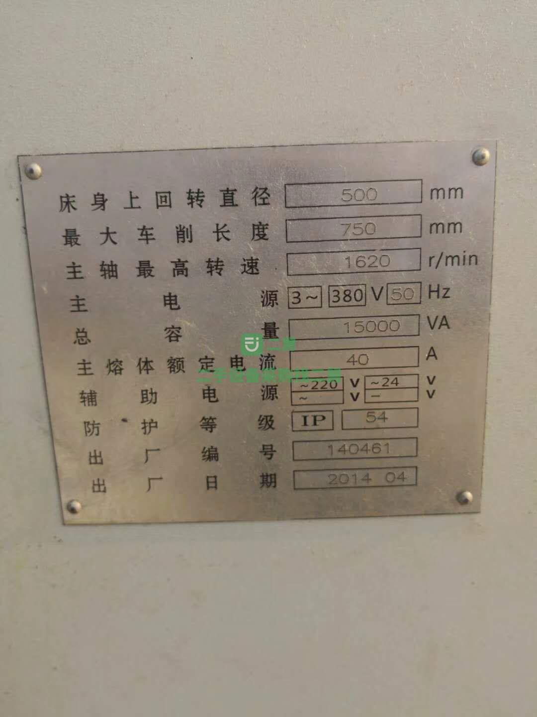 二手寶雞50數(shù)控機床