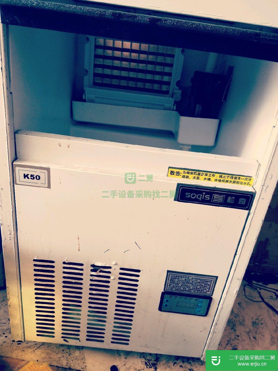 出售制冰機