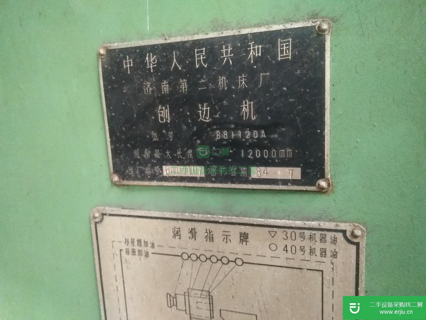 佳木斯 轉讓二手龍門刨床