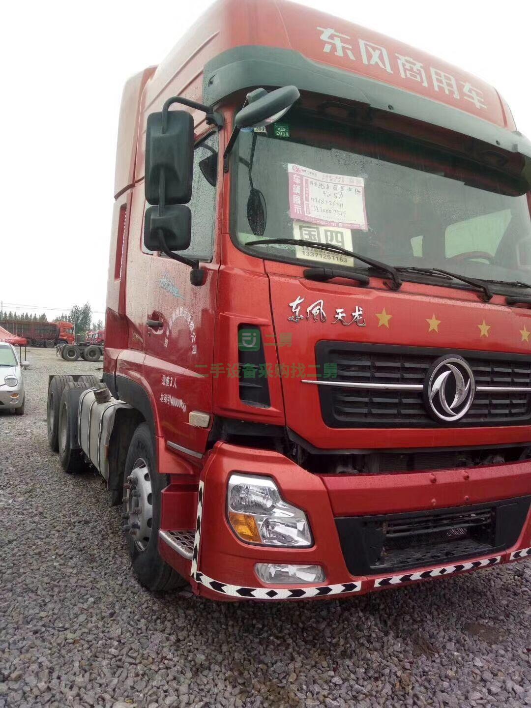 出售二手東風天龍雙驅半掛車