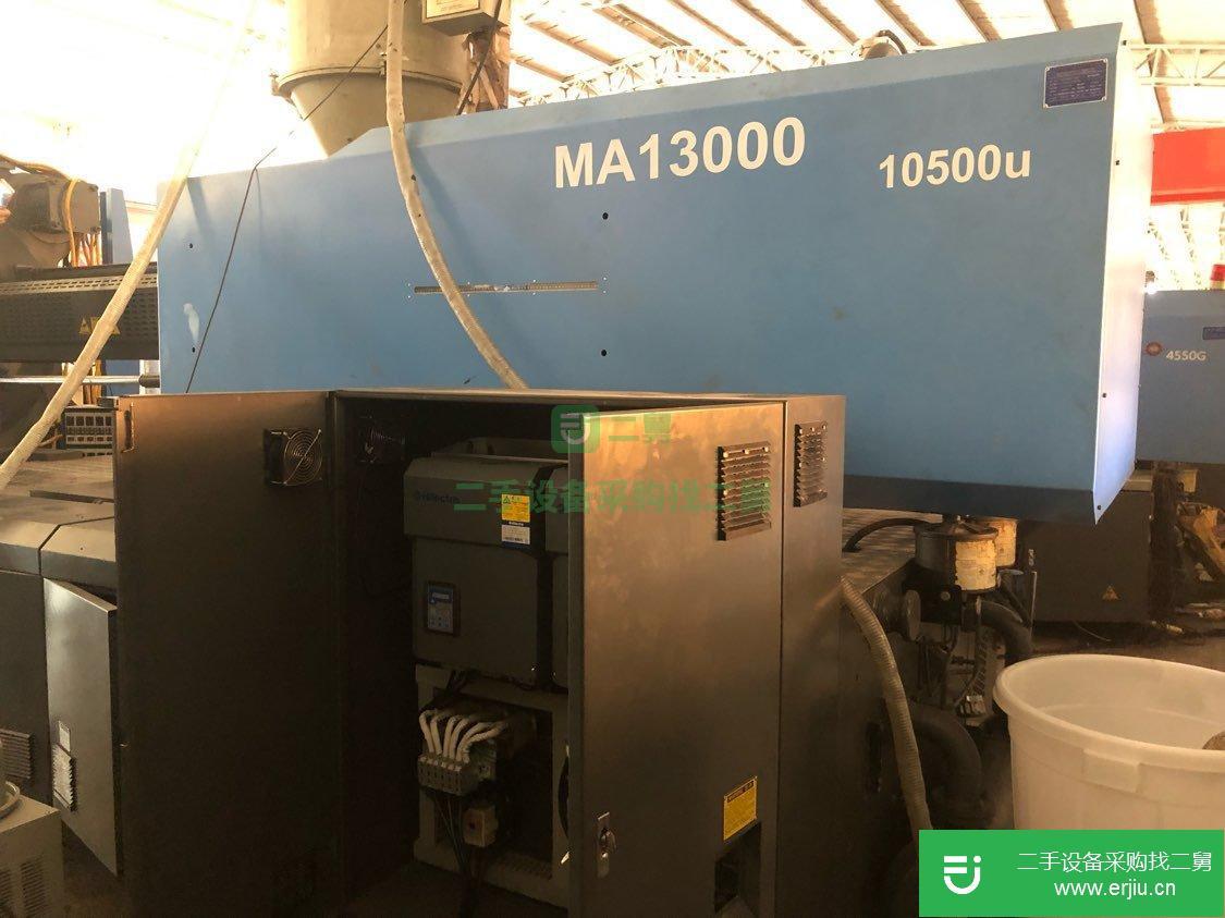 出售1300噸650噸470噸800注塑機