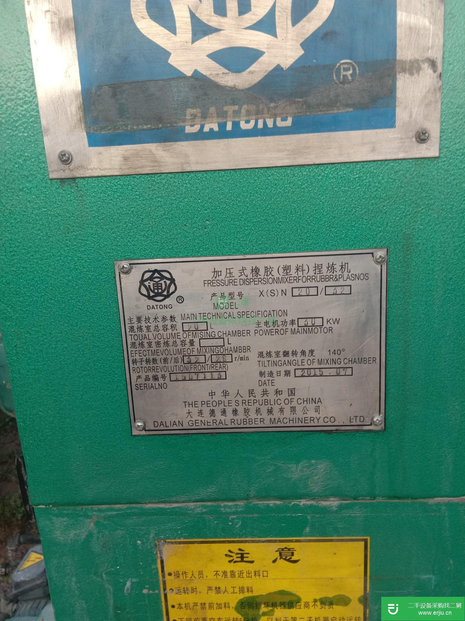 20升捏煉機