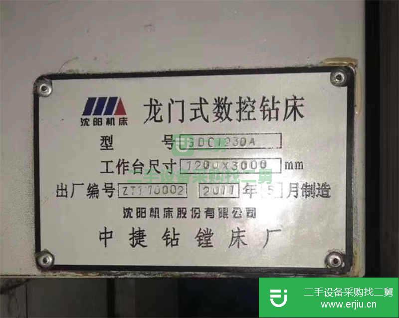 供應(yīng)二手中捷龍門式數(shù)控鉆銑